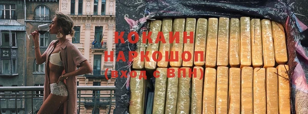 кокаин колумбия Волоколамск